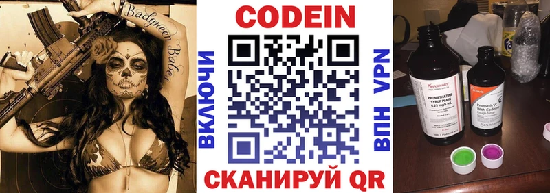 кракен вход  Руза  Кодеиновый сироп Lean Purple Drank  наркотики 